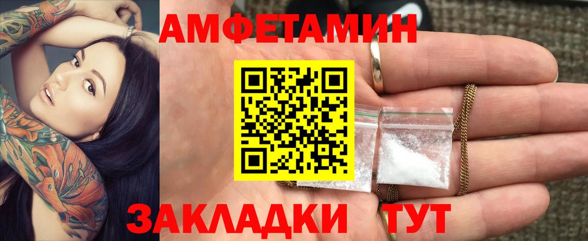 АМФЕТАМИН Premium Сегежа