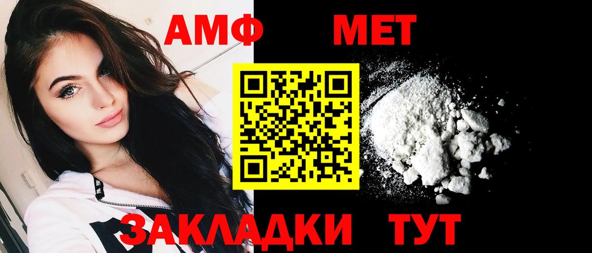 Амфетамин  Вход с VPN  Сегежа  Amphetamine VHQ 