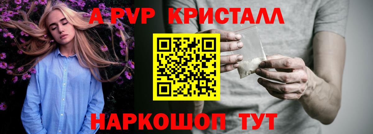 Сегежа  Alpha PVP VHQ  APVP мука  Вход с VPN  Alpha-PVP кристаллы 