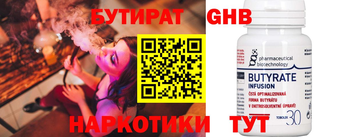 БУТИРАТ Butirat  Вход с VPN  Сегежа 