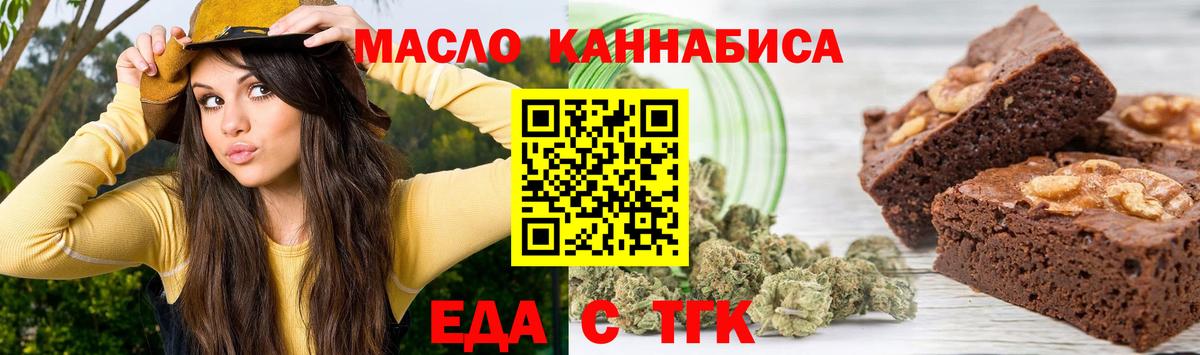 Сегежа  Cannafood конопля  Вход с VPN 