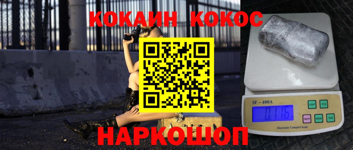 Cocaine FishScale  Cocaine 98%  Вход с VPN  Сегежа 