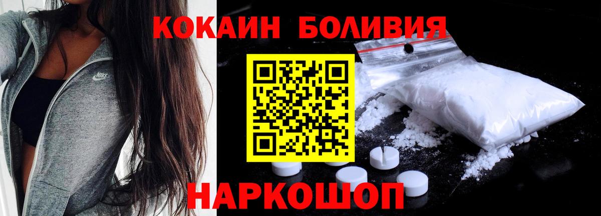 Кокаин Боливия Сегежа