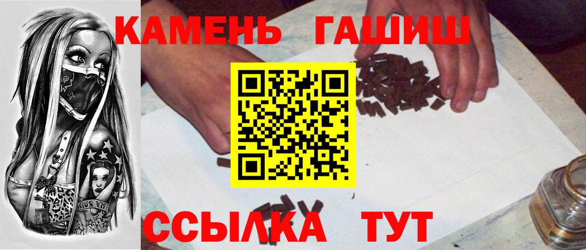 ГАШ Cannabis  Вход с VPN  Сегежа  ГАШ Ice-O-Lator 