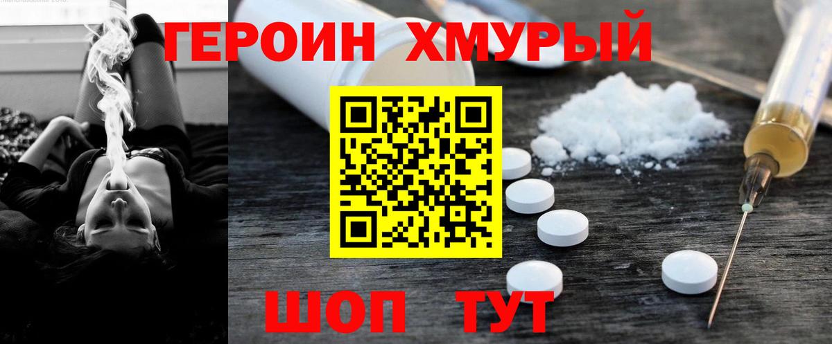 Сегежа  Героин герыч  Вход с VPN 