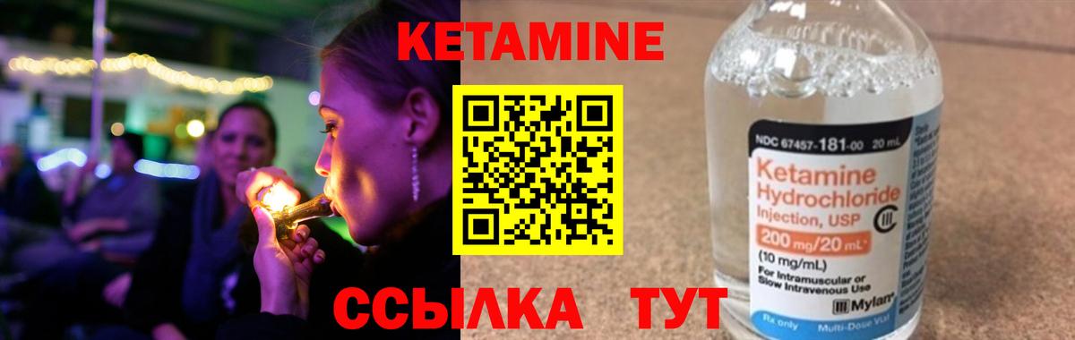 Кетамин VHQ  Вход с VPN  Сегежа 