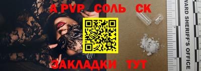 соль ск Бугуруслан
