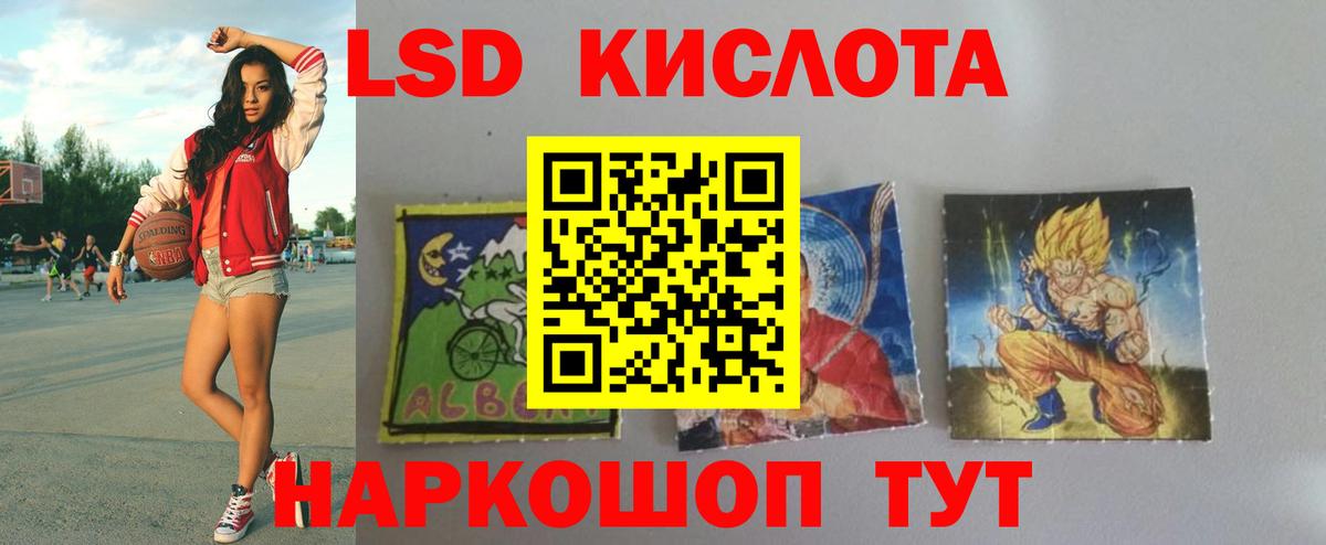 LSD-25 экстази кислота Сегежа