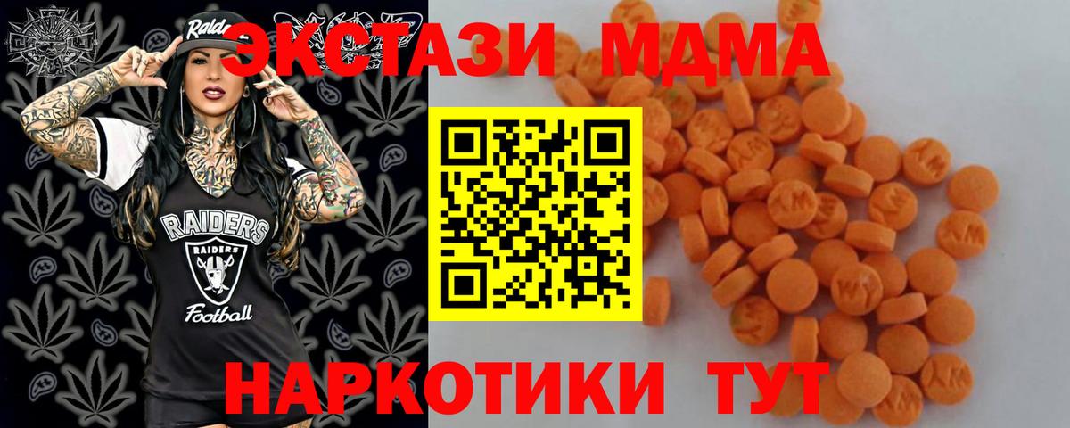 MDMA Molly  Вход с VPN  МДМА Molly  Сегежа 