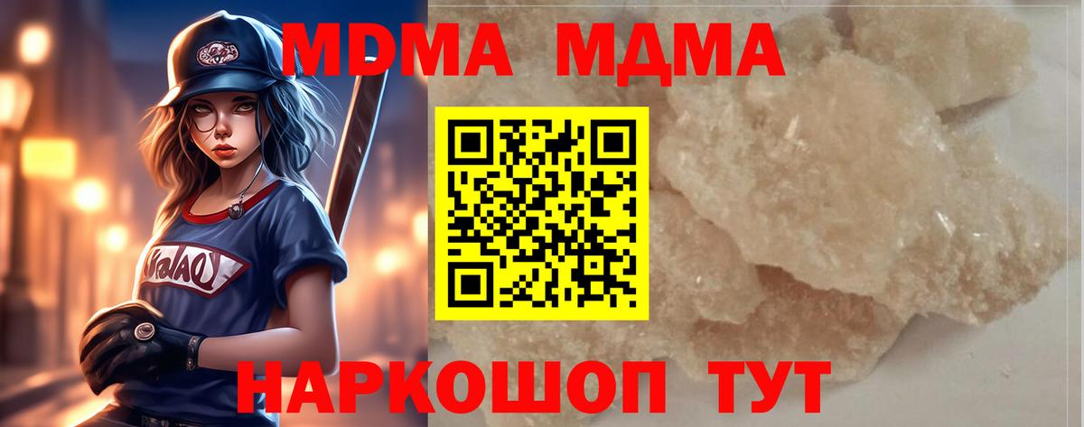 MDMA молли Сегежа