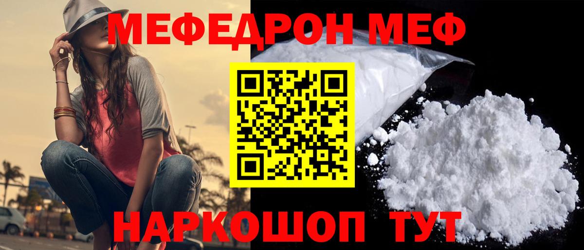 Мефедрон кристаллы Сегежа