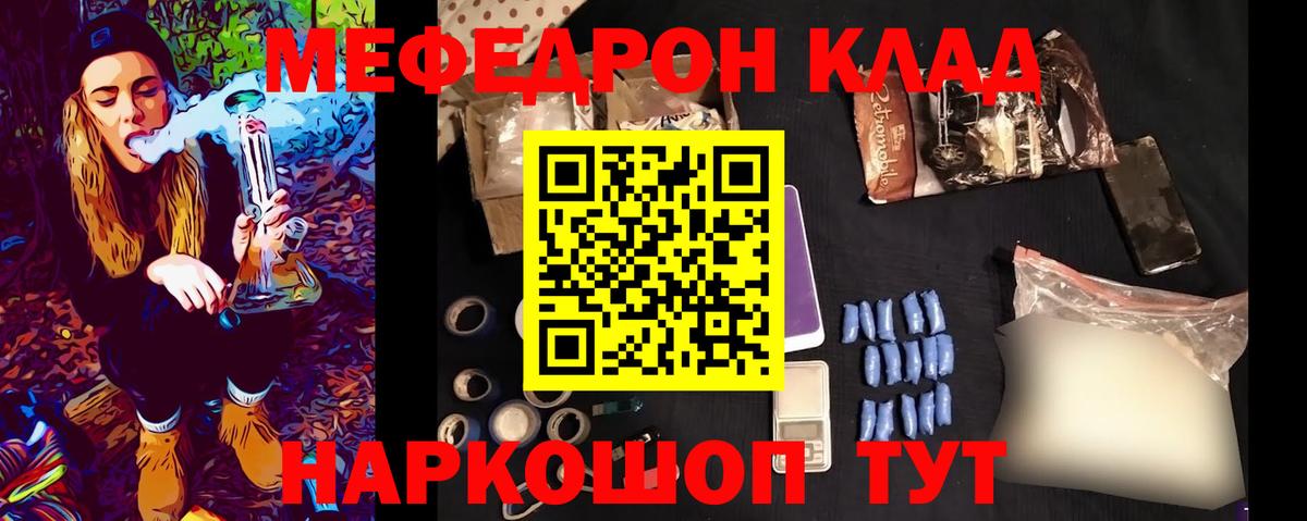 Мефедрон  МЕФ VHQ  Сегежа  Вход с VPN  Мефедрон mephedrone 