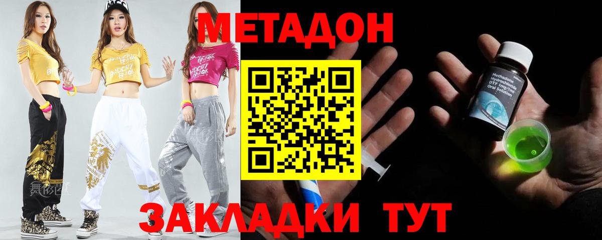 Сегежа  МЕТАДОН белоснежный  Метадон VHQ  Вход с VPN 