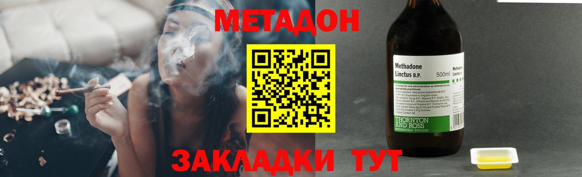 Метадон мёд Сегежа