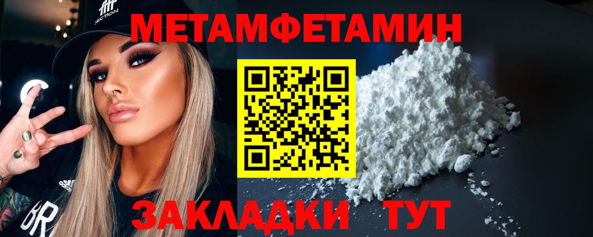 Первитин Декстрометамфетамин 99.9%  Вход с VPN  Сегежа  Первитин Декстрометамфетамин 99.9% 