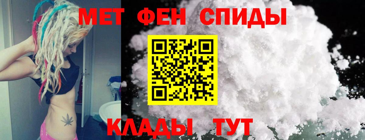 МЕТАМФЕТАМИН мет Сегежа
