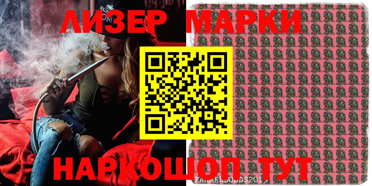 Марки N-bome 1500мкг  Вход с VPN  Сегежа 